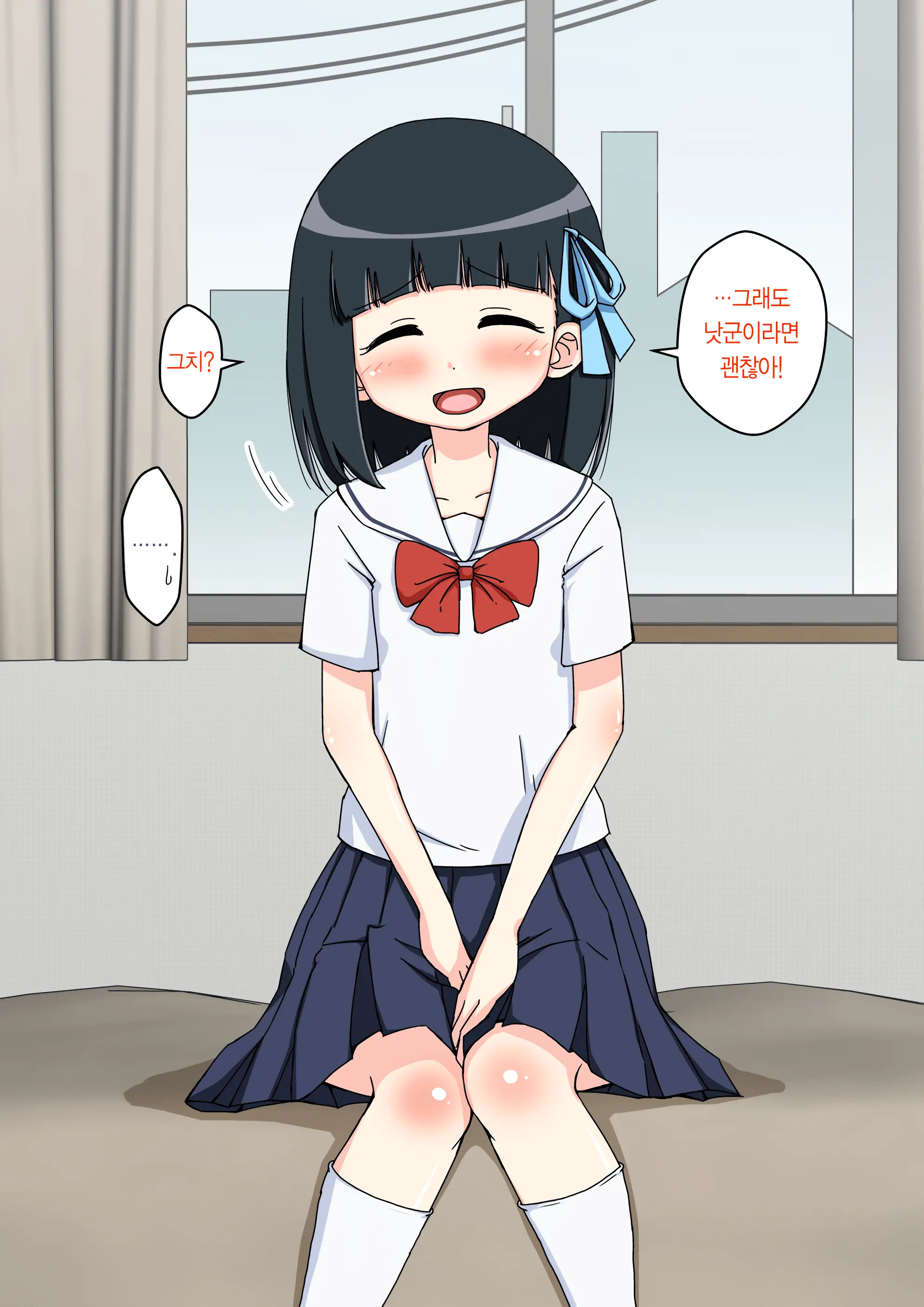 Osananajimi Saimin Choukyou Nikki ~Hajimete No Saimin~ | 소꿉친구 최면 조교일기 -첫 최면-